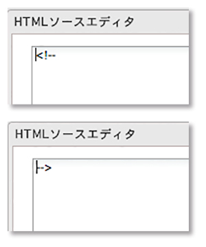 HTMLソースエディタ